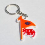 Buy Sikhi Key Ring